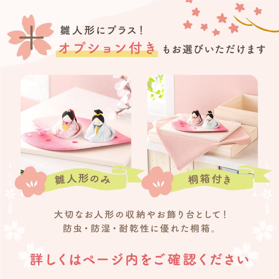 リュウコドウ 雛人形 ひな人形 コンパクト おしゃれ お雛様 雛