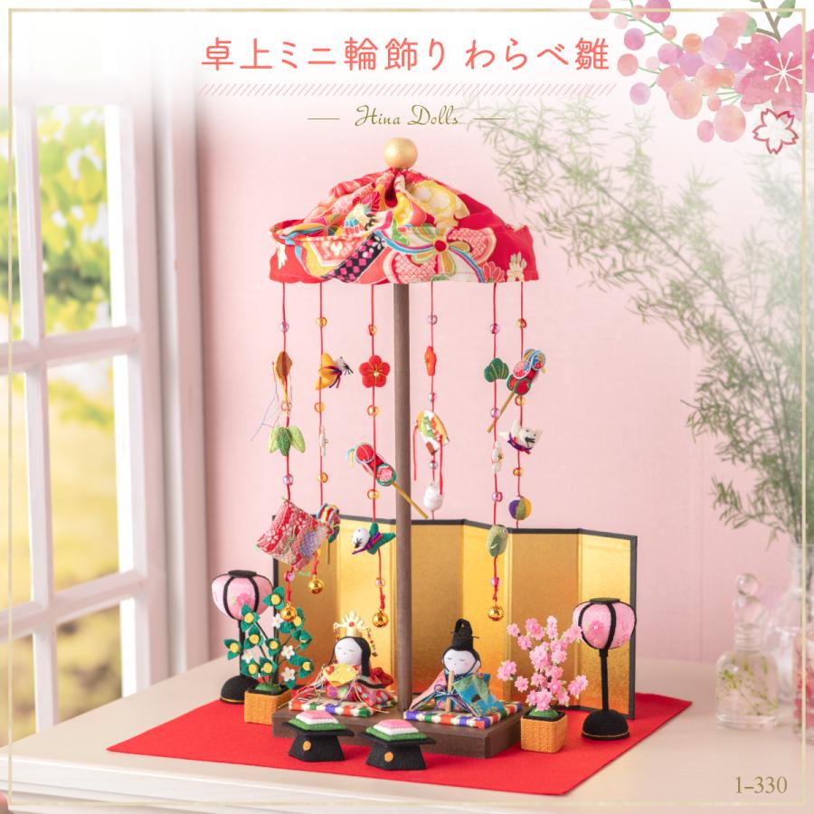 リュウコドウ 雛人形 ひな人形 コンパクト おしゃれ お雛様 雛