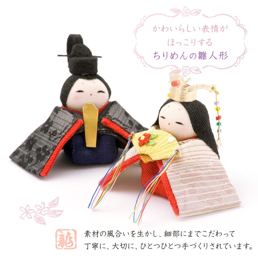 リュウコドウ 雛人形 ひな人形 コンパクト おしゃれ お雛様 ちりめん