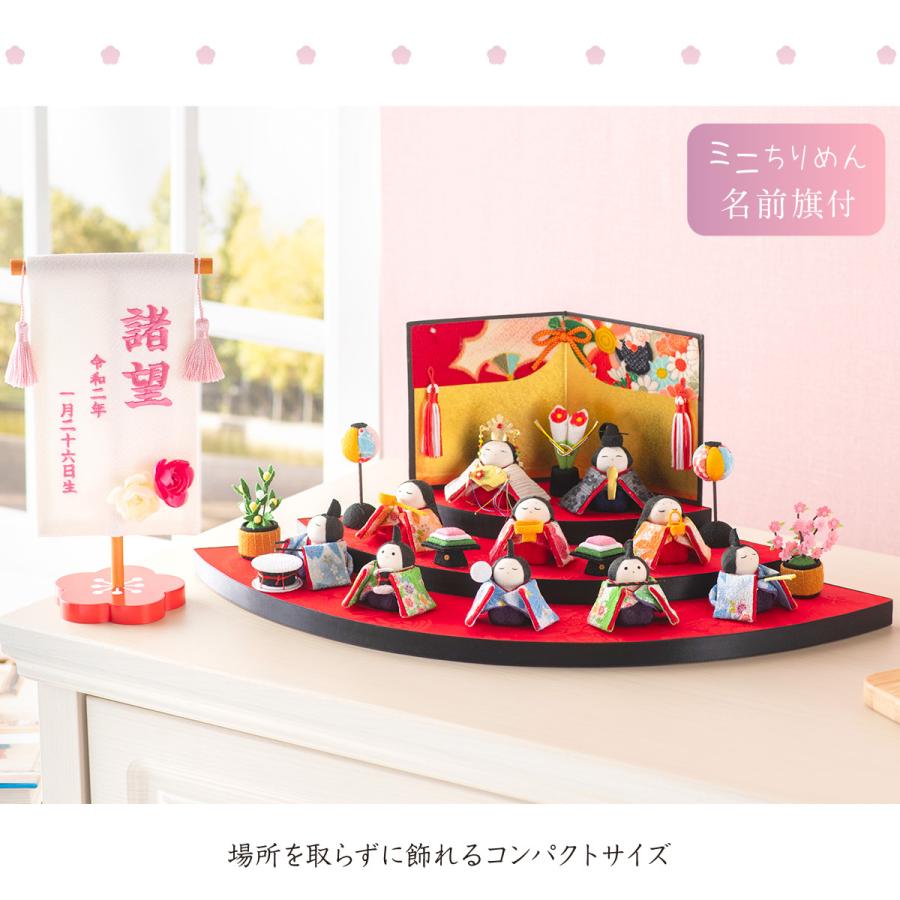 リュウコドウ 雛人形 ひな人形 コンパクト おしゃれ お雛様 ちりめん