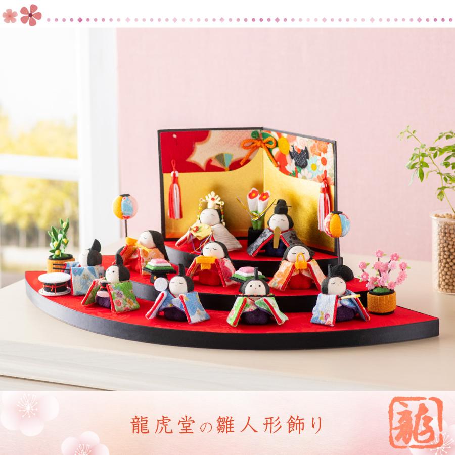 リュウコドウ 雛人形 ひな人形 コンパクト おしゃれ お雛様 雛