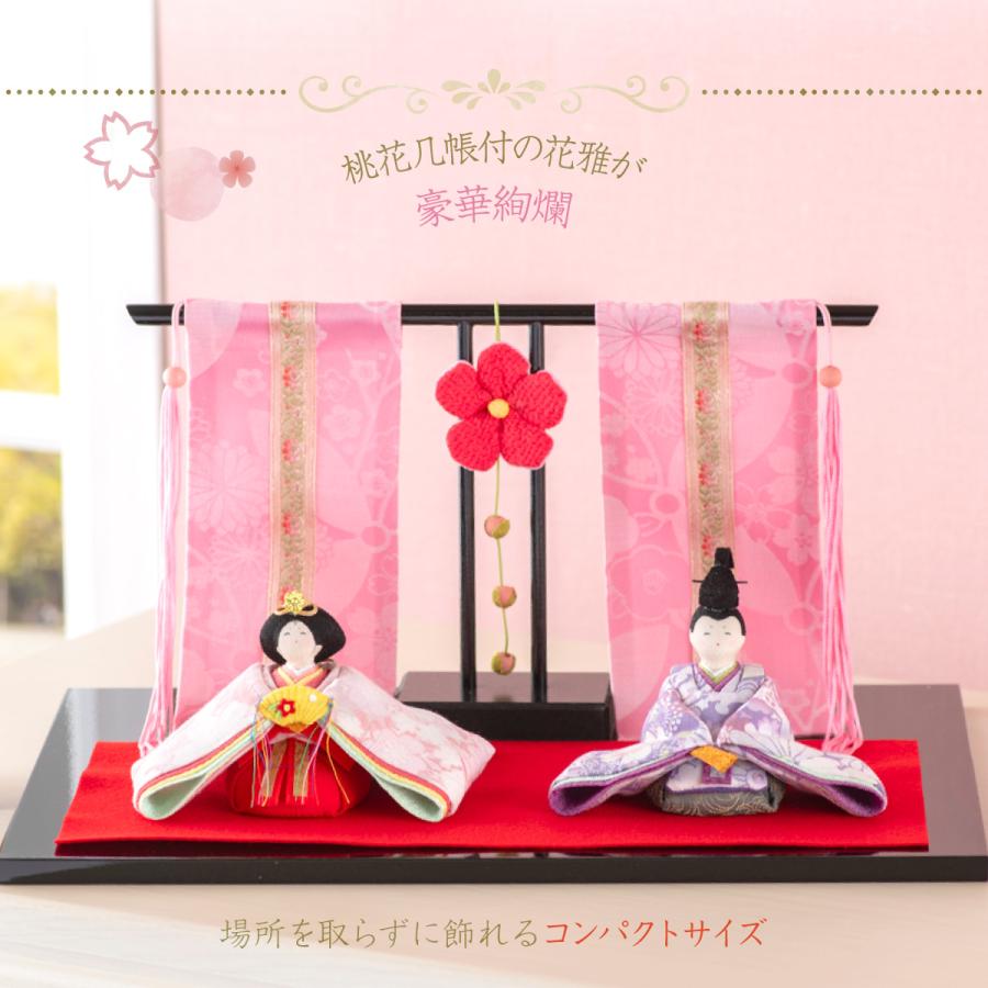 ちりめん雛飾り花雅雛桃花几帳付きリュウコドウ 龍虎堂 ひな祭り 初節句
