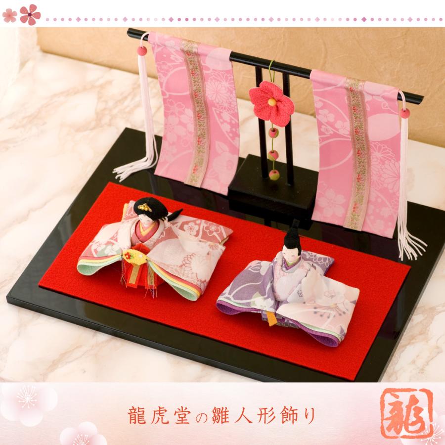 ちりめん雛飾り　花雅雛　桃花几帳付き　リュウコドウ 龍虎堂 ひな祭り 初節句 花雅雛 桃花几帳付き ちりめん 雛人形 お雛様 ひな祭り 「龍虎堂