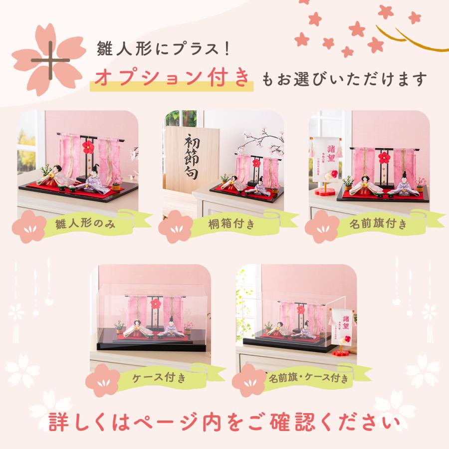 リュウコドウ 雛人形 ひな人形 コンパクト おしゃれ お雛様 雛
