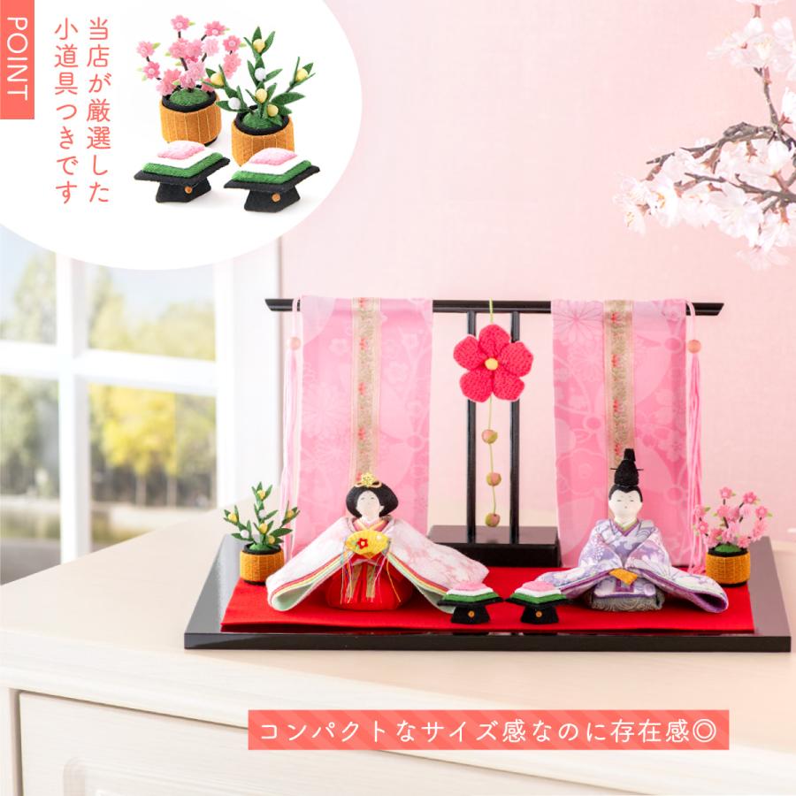 リュウコドウ 雛人形 ひな人形 コンパクト おしゃれ お雛様 雛