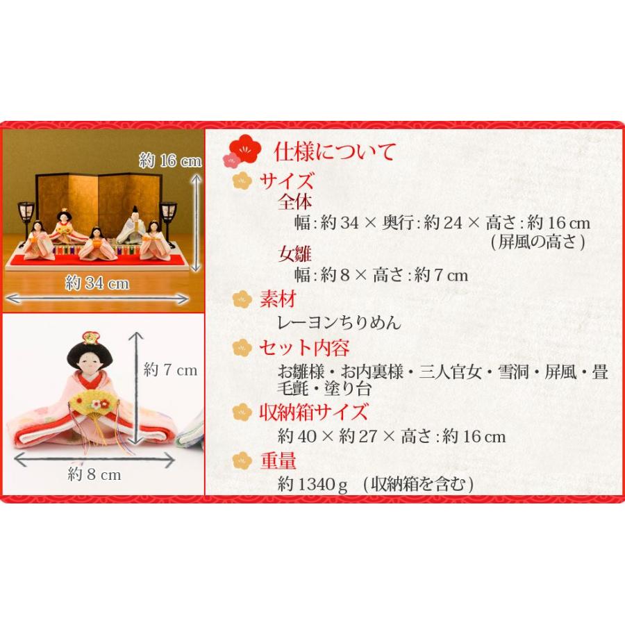 ひな人形 雛人形 コンパクト ちりめん お雛様 咲耶雛5人揃い 白 送料無料 1 626a 出産準備赤ちゃんまーけっと 通販 Yahoo ショッピング