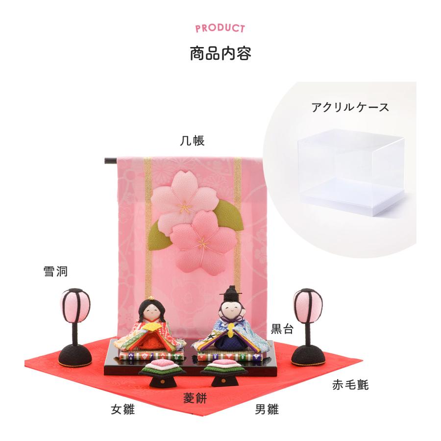 リュウコドウ 新発売!! 雛人形 ひな人形 コンパクト おしゃれ お雛様