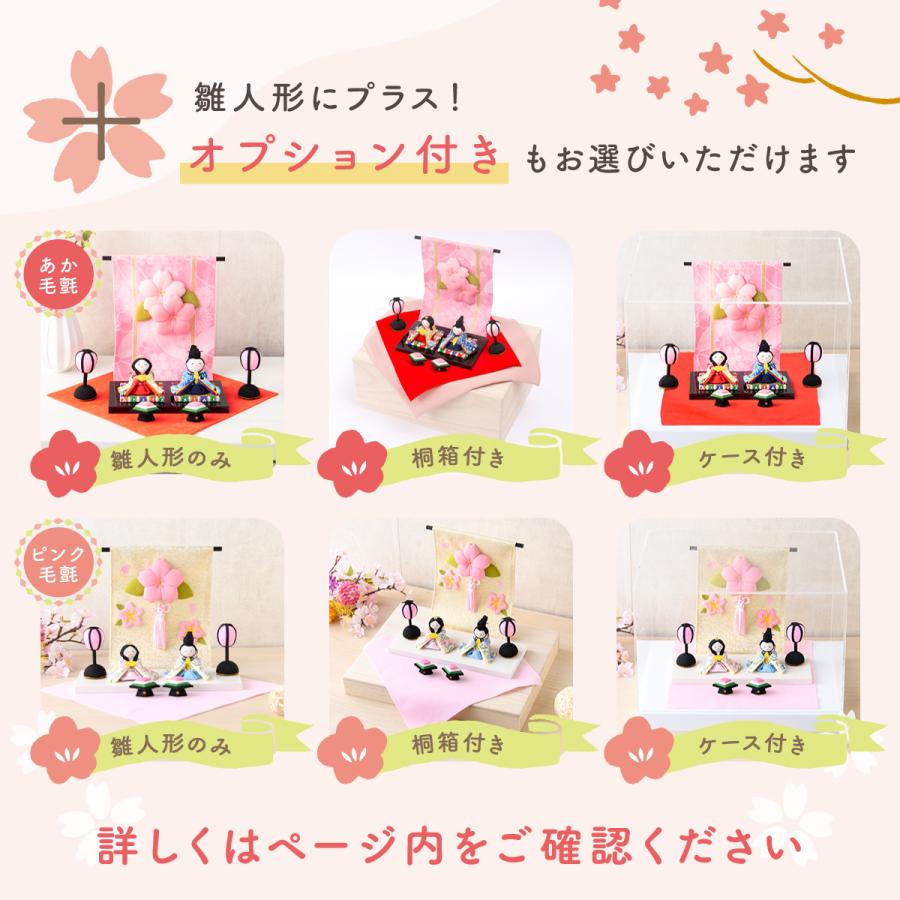 リュウコドウ 雛人形 ひな人形 コンパクト おしゃれ お雛様 雛