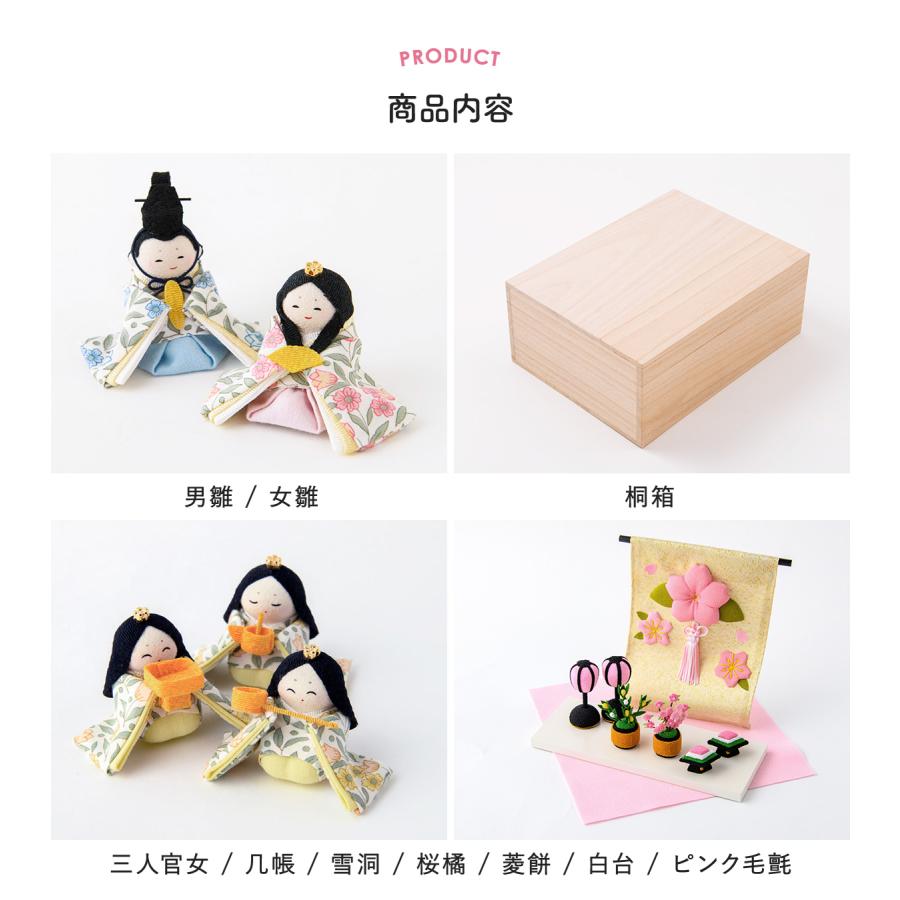 リュウコドウ 新発売!! 雛人形 ひな人形 コンパクト おしゃれ お雛様