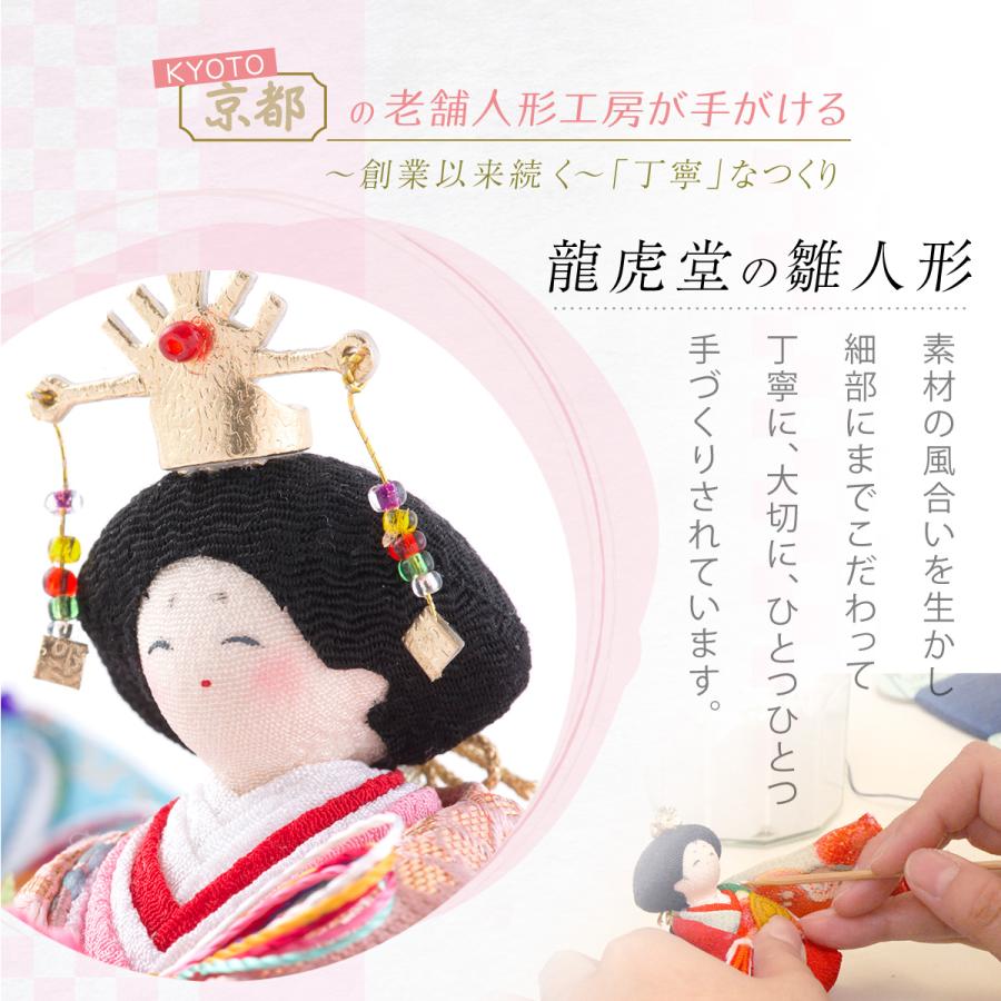 リュウコドウ 雛人形 ひな人形 コンパクト おしゃれ ちりめん リュウコドウ 雛人形 ひな人形 コンパクト おしゃれ ちりめん