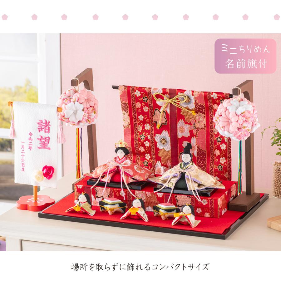 ネット限定 雛人形 コンパクト おしゃれ お雛様 当店オリジナル新作セット ちりめん 花玉段雛飾り 名前旗付き 刺繍 龍虎堂 人気 モダン かわいい Babylonrooftop Com Au