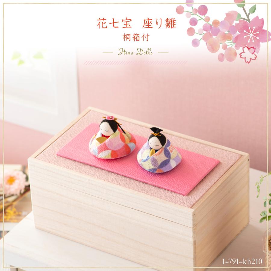 リュウコドウ 今がお得 1/29 13時まで 雛人形 ひな人形 小さい