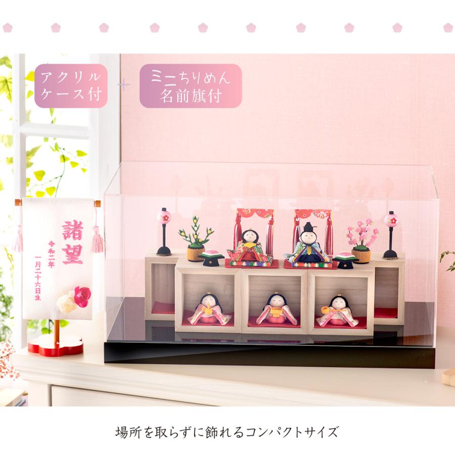 リュウコドウ 雛人形 ひな人形 コンパクト おしゃれ お雛様 当店