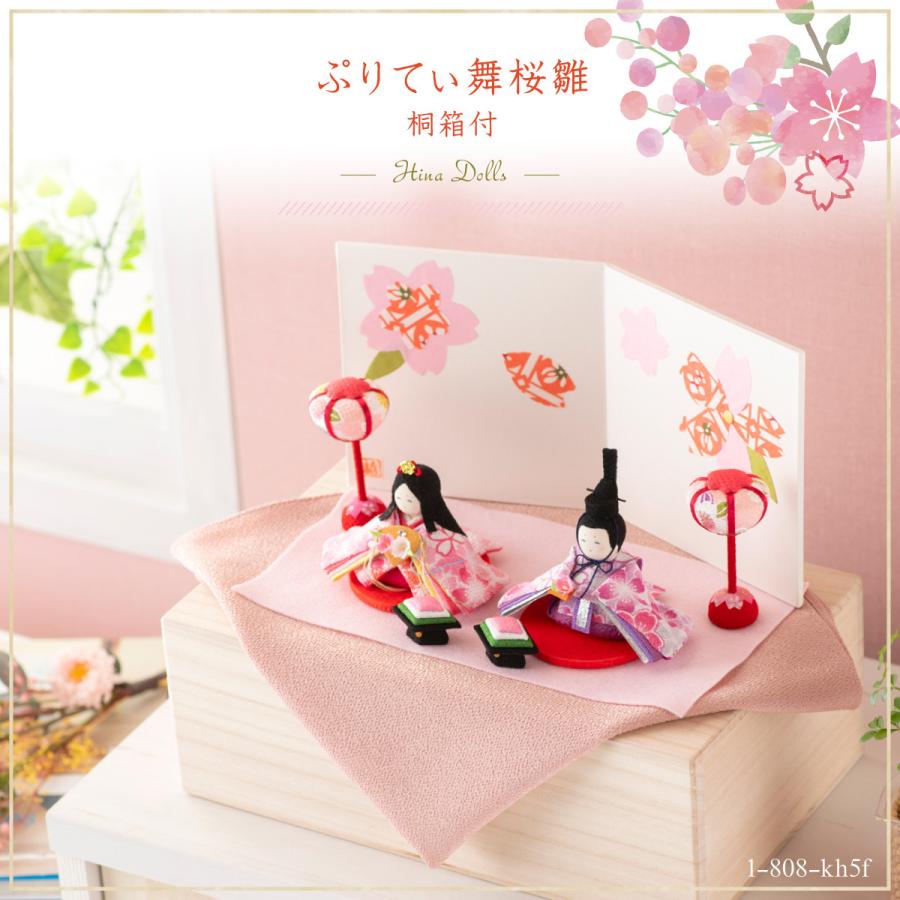 リュウコドウ 最終SALE 2/26正午まで 雛人形 ひな人形 コンパクト