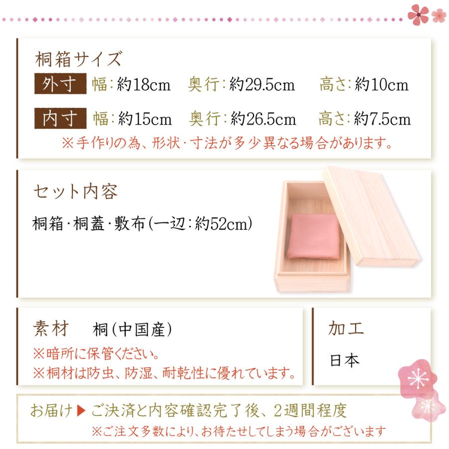 雛人形 ひな人形 コンパクト おしゃれ お雛様 雛 桐箱セット ちりめん ミニ ぷりてぃ舞桜雛 人気 かわいい ひな祭り リュウコドウの画像