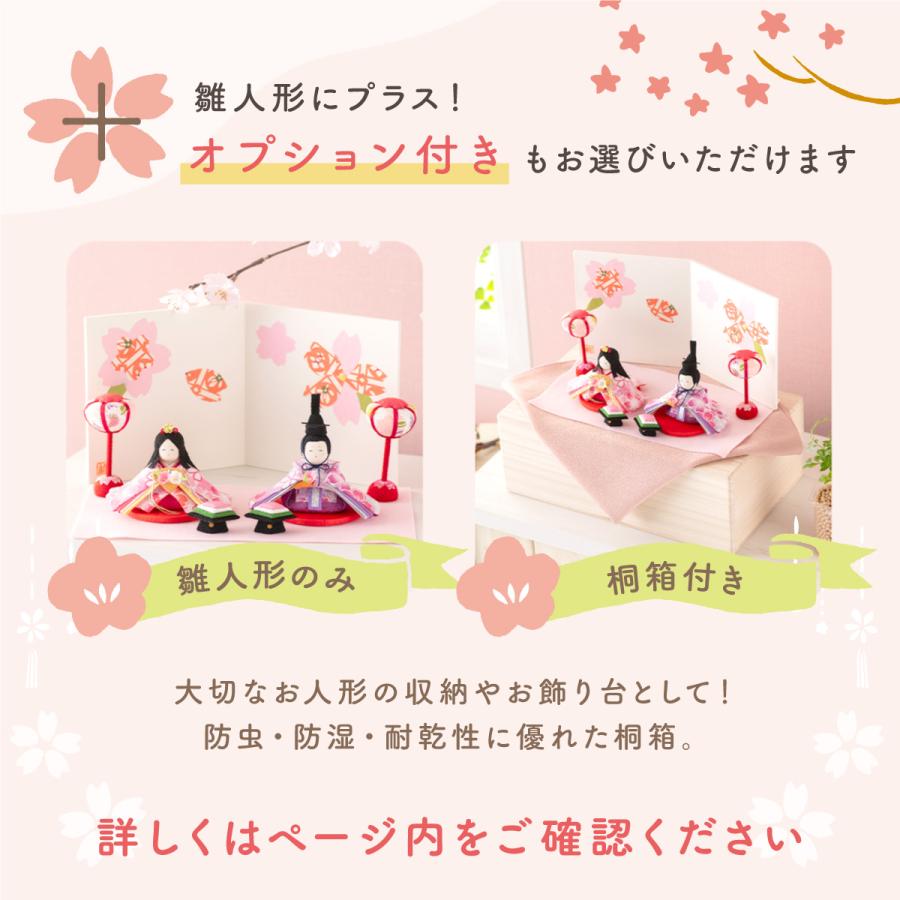 リュウコドウ 最終SALE 2/26正午まで 雛人形 ひな人形 コンパクト