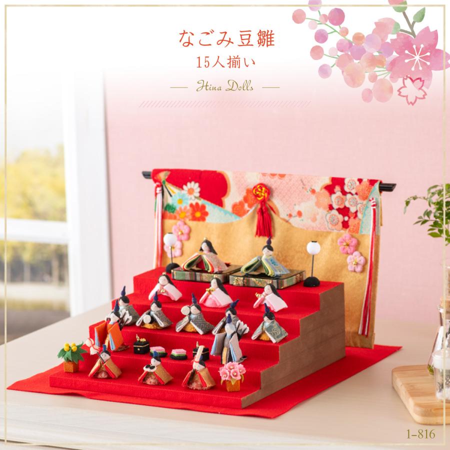 リュウコドウ 雛人形 ひな人形 コンパクト おしゃれ お雛様 雛