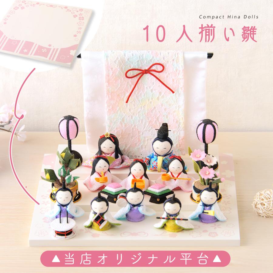 雛人形　リュウコドウ リュウコドウ 新発売!! 雛人形 ひな人形 コンパクト おしゃれ お雛様