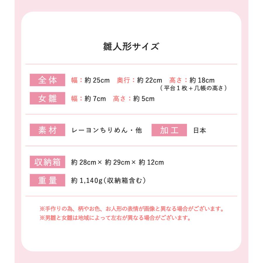 新発売!! 雛人形 ひな人形 コンパクト おしゃれ お雛様 雛 ちりめん 段飾り 平台 ケース飾り 当店オリジナル 人気 かわいい_14