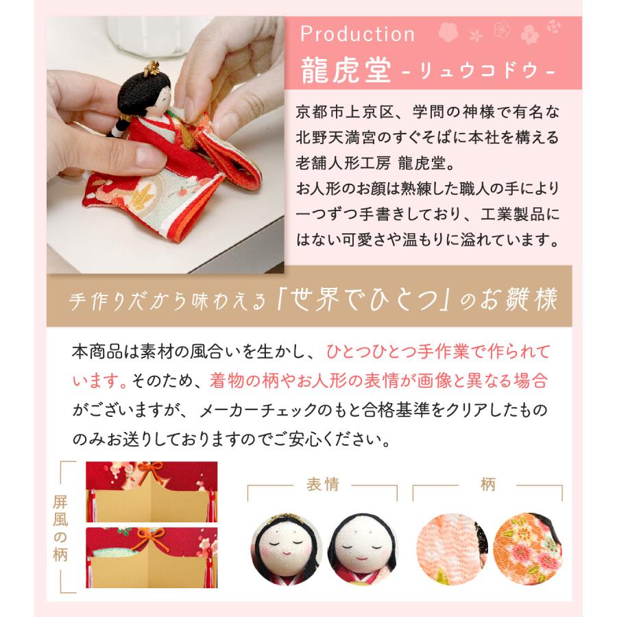 新発売!! 雛人形 ひな人形 コンパクト おしゃれ お雛様 雛 ちりめん 段飾り 平台 ケース飾り 当店オリジナル 人気 かわいい_9