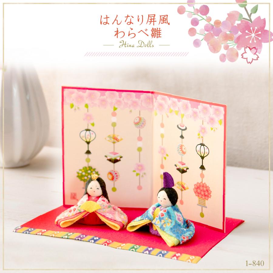 リュウコドウ 雛人形 ひな人形 ちりめん コンパクト ミニ はんなり屏風