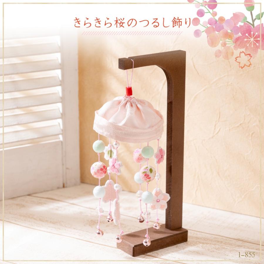 リュウコドウ 今がお得 雛人形 ひな人形 コンパクト ちりめん おしゃれ