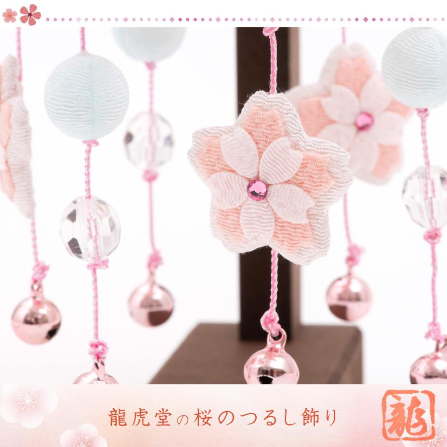 リュウコドウ お得 2/2正午まで雛人形 ひな人形 コンパクト ちりめん