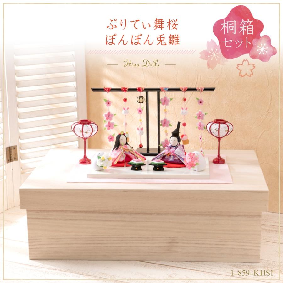 リュウコドウ 最終SALE 2/26正午まで 雛人形 ひな人形 コンパクト