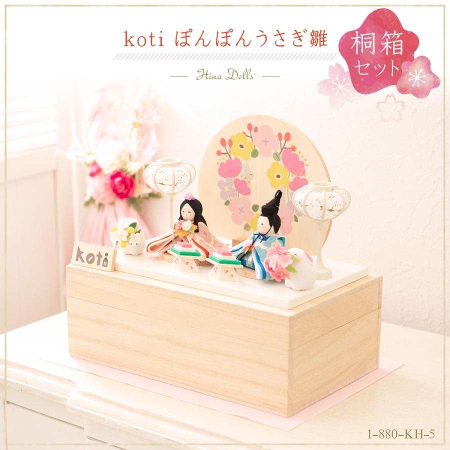 リュウコドウ 雛人形 ひな人形 コンパクト おしゃれ お雛様 雛