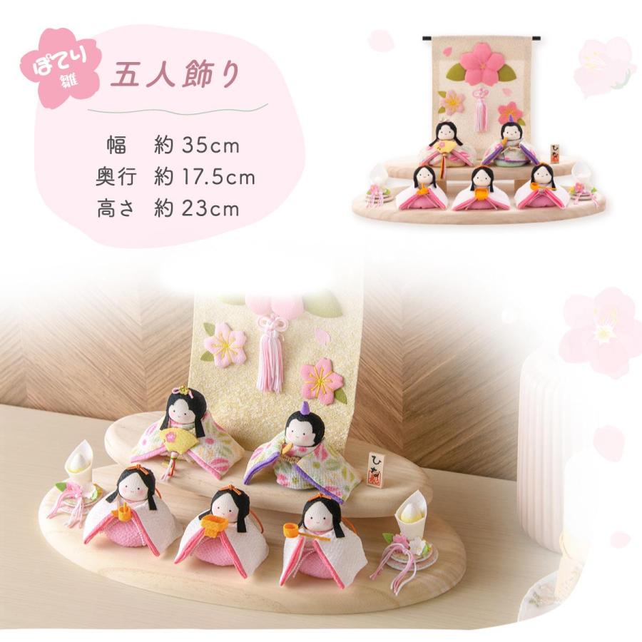 リュウコドウ 雛人形 ひな人形 おひなさま お雛様 かわいい 2WAY