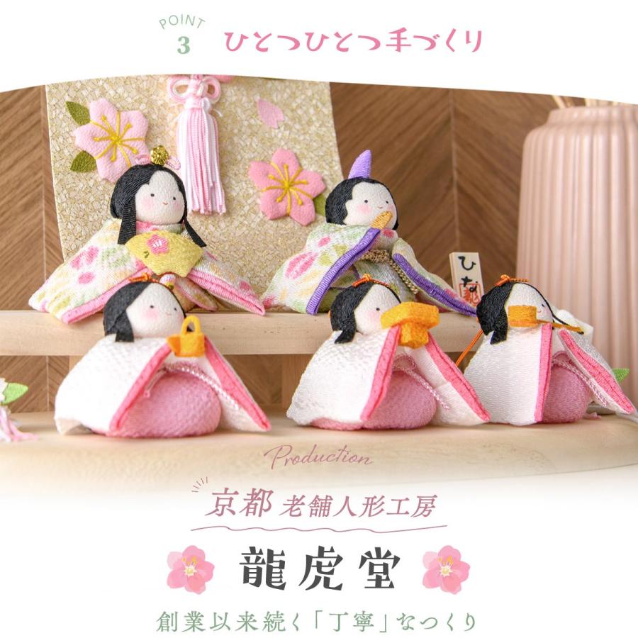 リュウコドウ 雛人形 コンパクト お雛様 雛 ひな人形 かわいい 2WAY