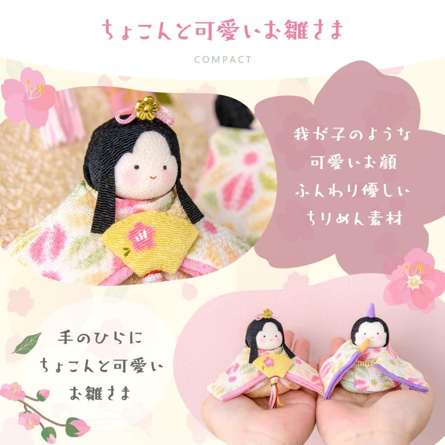 リュウコドウ 5,000円OFF 2/26正午まで 雛人形 コンパクト お雛様 雛