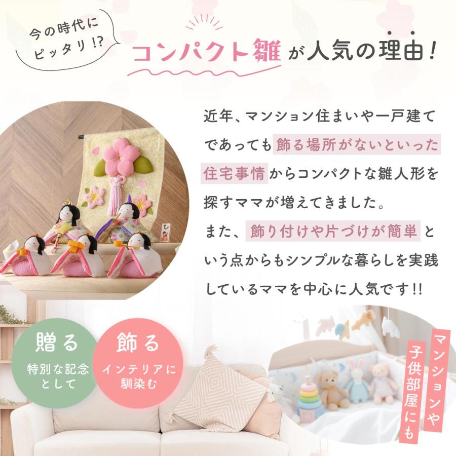 リュウコドウ 雛人形 コンパクト お雛様 雛 ひな人形 かわいい 2WAY