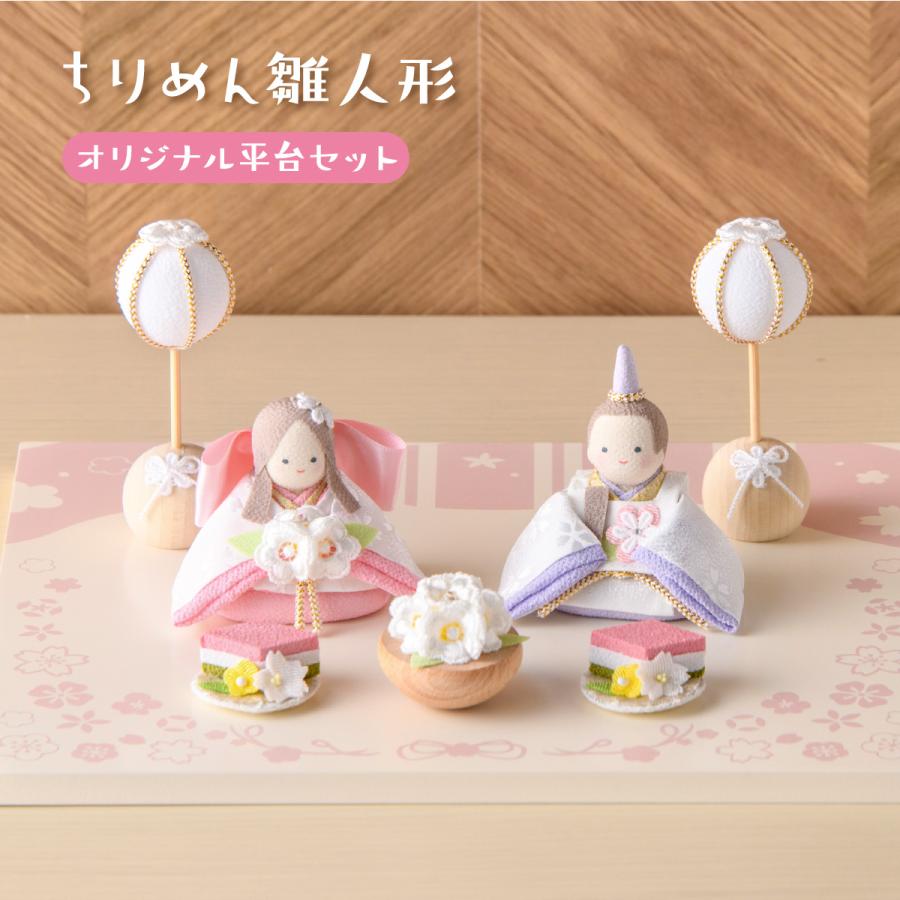 リュウコドウ 新作!! 雛人形 コンパクト モダン おしゃれ かわいい