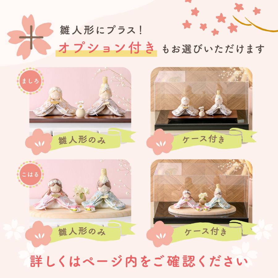 リュウコドウ 新作!! 雛人形 コンパクト モダン おしゃれ かわいい