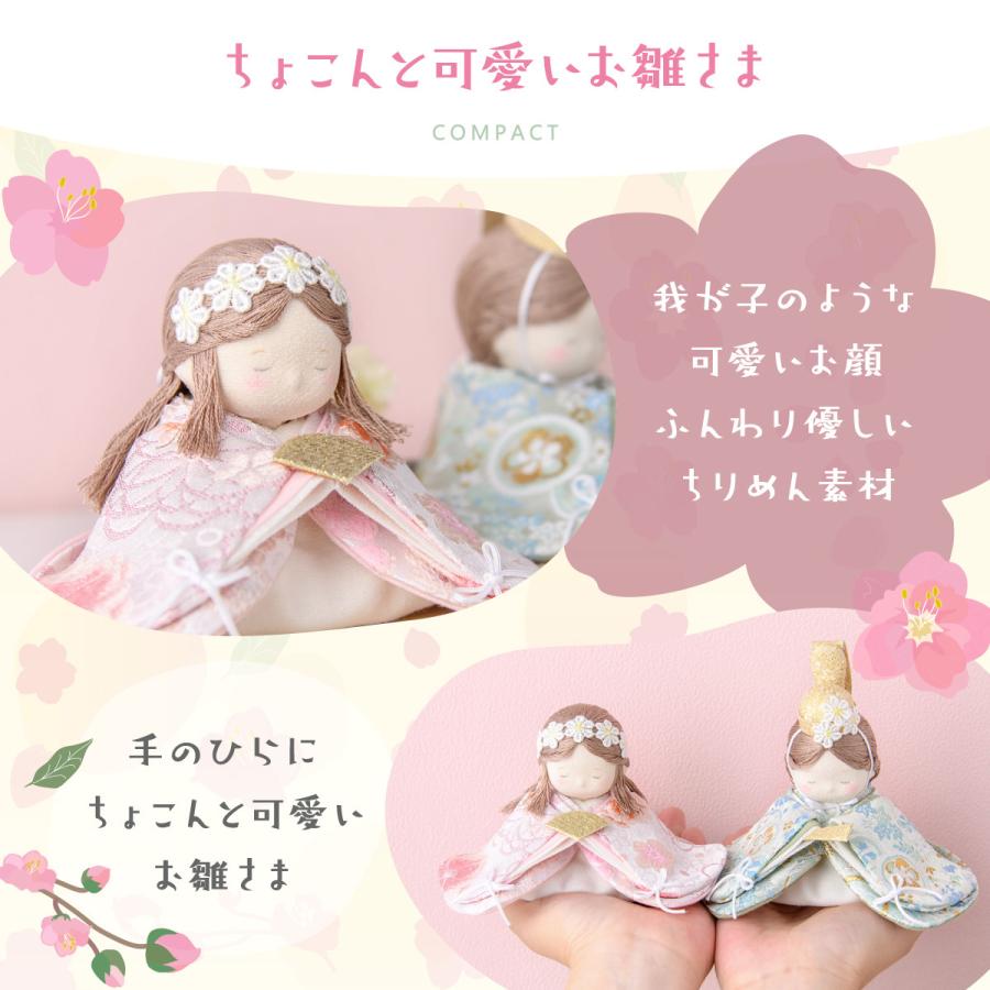 リュウコドウ 新作!! 雛人形 コンパクト モダン おしゃれ かわいい