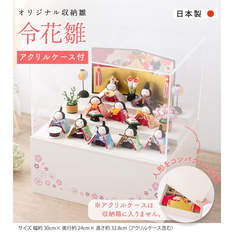 リュウコドウ 雛人形 ひな人形 収納飾り コンパクト お雛様 雛
