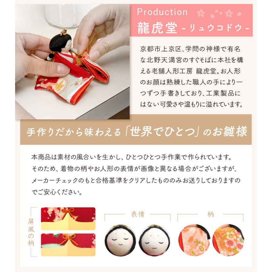 リュウコドウ 雛人形 ひな人形 収納飾り コンパクト お雛様 雛