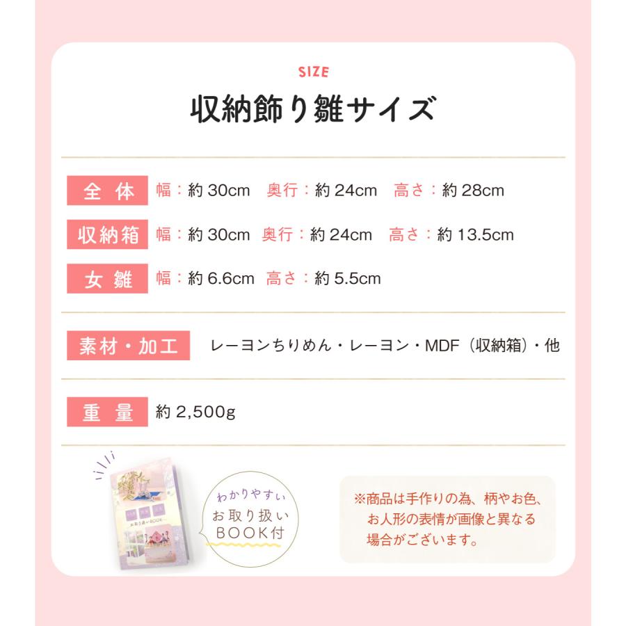 雛人形 ひな人形 収納飾り コンパクト ちりめん お雛様 令花 収納ケース 収納飾り 三段 オリジナル 龍虎堂 おしゃれ 人気 モダン｜akacyann｜19