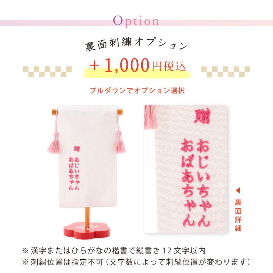 雛人形 収納飾り コンパクト お雛様 二段 ちりめん ひかる 名前旗付き 刺繍 雛 オリジナル 龍虎堂 おしゃれ 人気 モダン 雛人形 かわいい 1 Hk490 Egxs 出産準備赤ちゃんまーけっと 通販 Yahoo ショッピング
