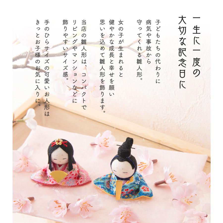 リュウコドウ 雛人形 ひな人形 収納飾り コンパクト ちりめん お雛様