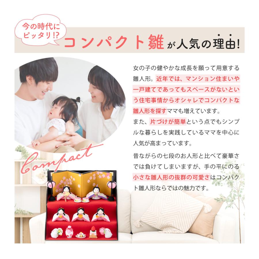 雛人形 コンパクト 2026年 お雛様 ひな人形 おしゃれ 収納飾り 三段 木製収納ケース 収納飾り ちりめん ゆかり雛 5人飾り