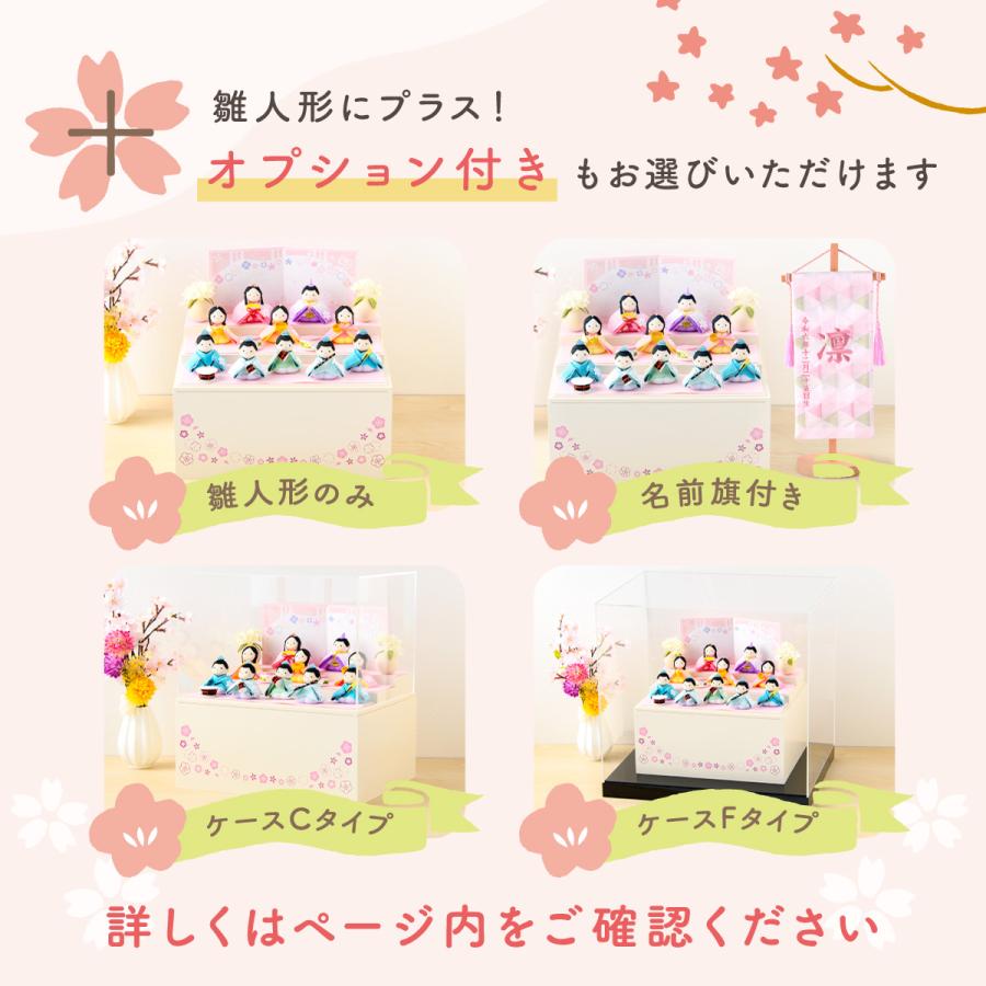リュウコドウ 新発売!! 雛人形 ひな人形 コンパクト おしゃれ お雛様