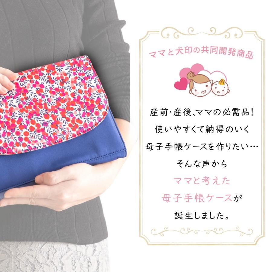 犬印 犬印本舗 マタニティ 妊婦 産前 産後 妊娠中 ママの必需品 母子手帳ケース ママと考えた母子手帳ケース :100-0901:出産準備赤ちゃんまーけっと - 通販 - Yahoo!ショッピング 犬印 犬印本舗 マタニティ 妊婦 産前 産後 妊娠中 ママの必需品 母子手帳ケース ママと考えた母子手帳ケース :100-0901:出産準備赤ちゃんまーけっと - 通販 - Yahoo!ショッピング