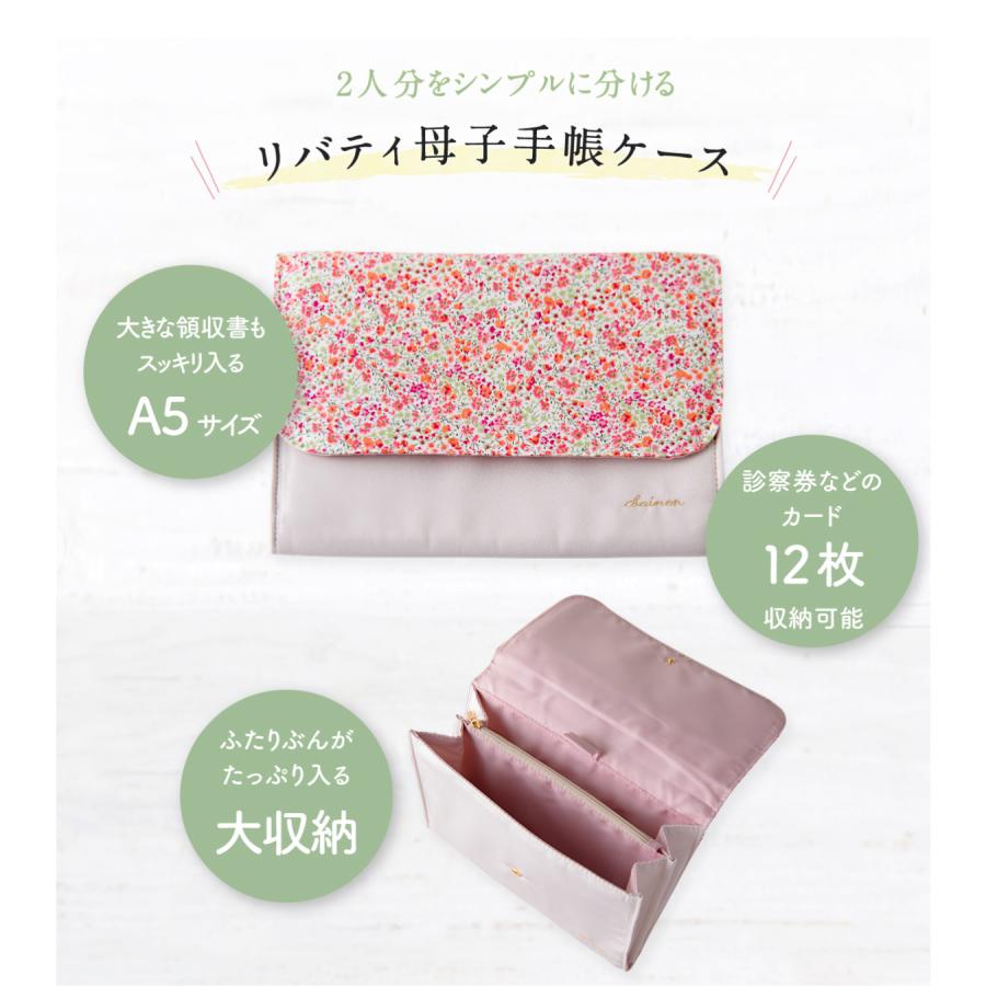 INUJIRUSHI 新商品 母子手帳ケース 犬印 犬印本舗 マタニティ リバティ