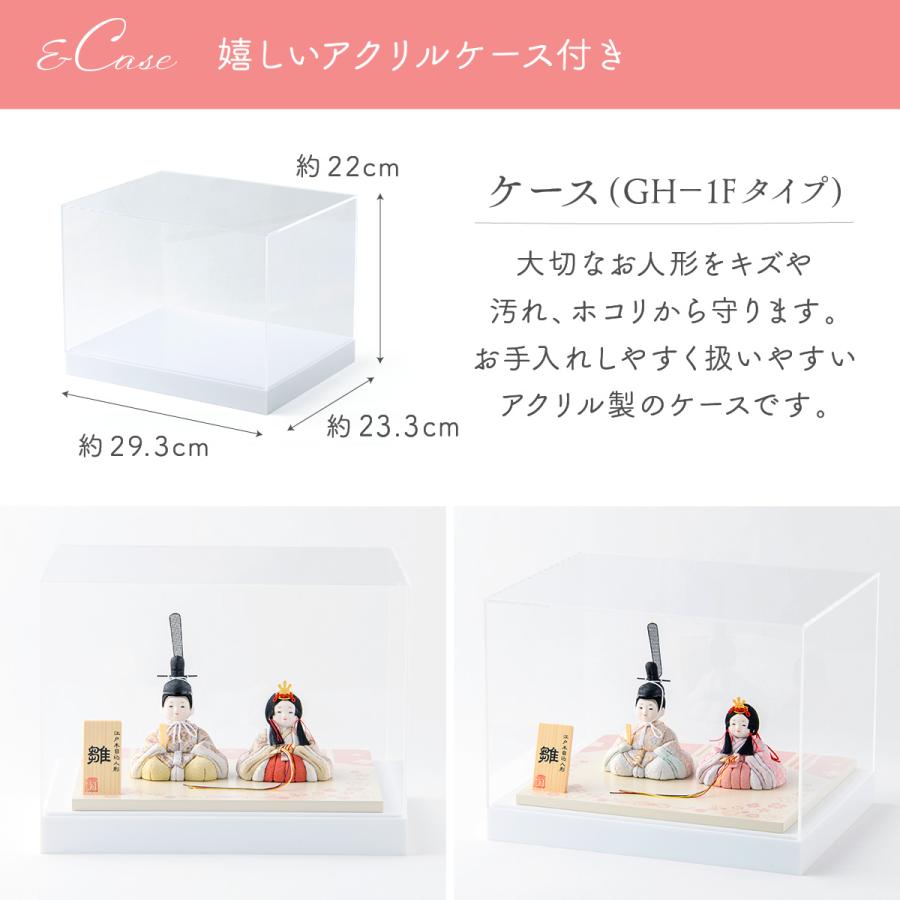 木目込　お雛様 　素飾りコンパクトサイズ毛せん付 新作 雛人形 コンパクト おしゃれ 木目込み 木目込雛人形 西陣織