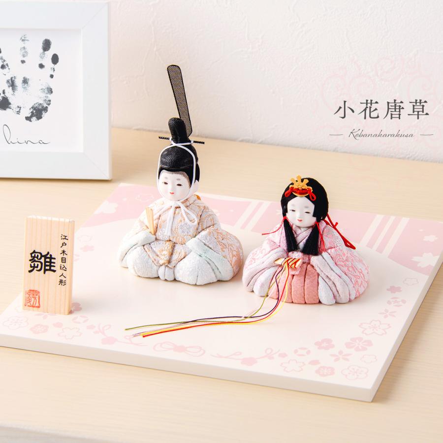 今がお得 1/29 13時まで 新作 雛人形 コンパクト モダン 木目込み 木目
