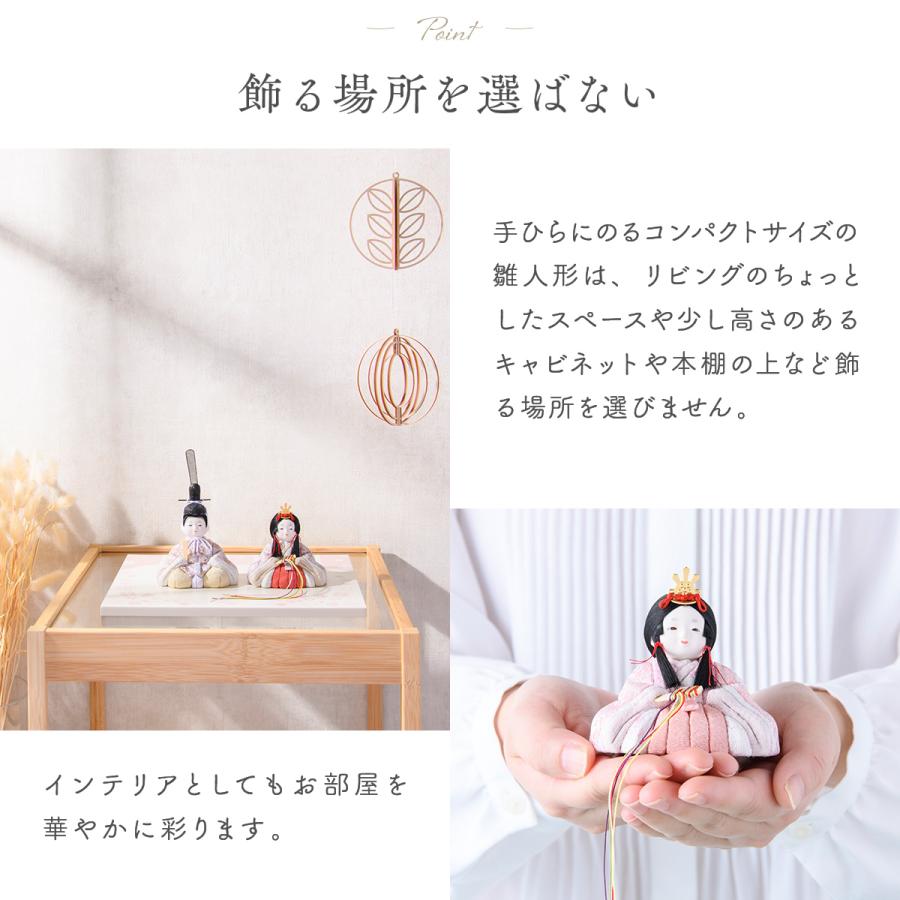 新作 雛人形 コンパクト モダン 木目込み 木目込雛人形 西陣織 お雛様