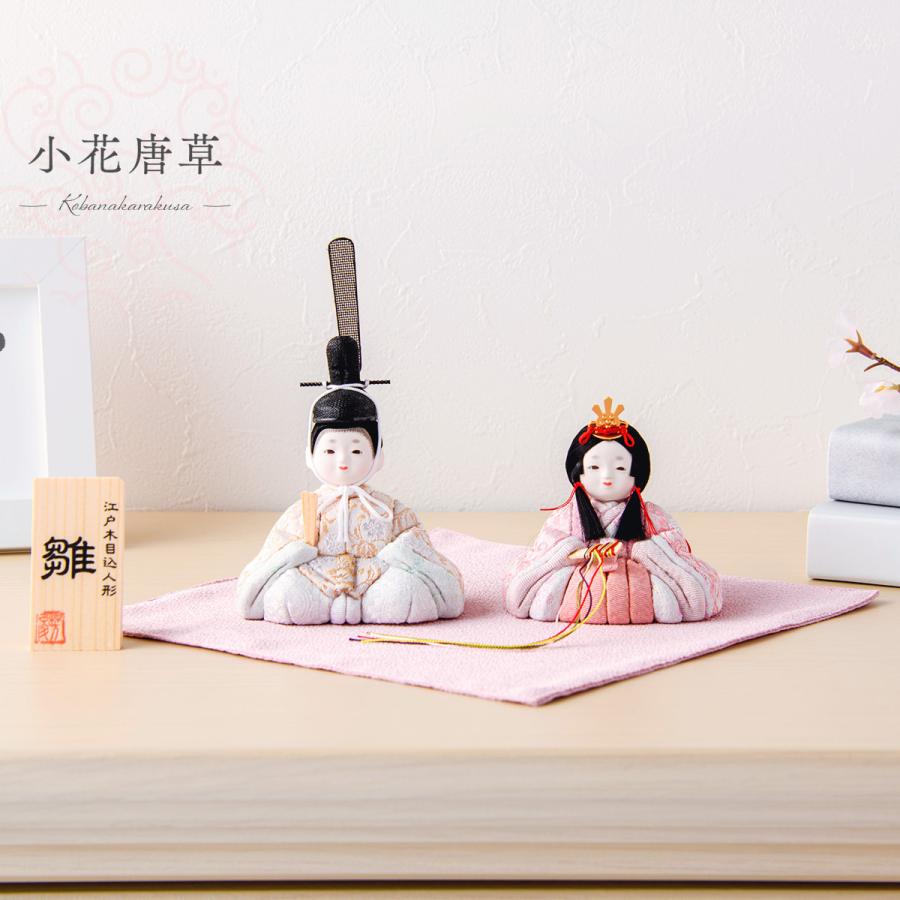 5,000円OFF 2/26正午まで 新作 雛人形 コンパクト おしゃれ 木目込み