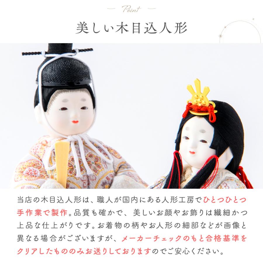 新作 雛人形 コンパクト おしゃれ 木目込み 木目込雛人形 西陣織 お雛様 みやび雛 親王飾り2026年 インテリア